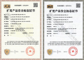 国兴智能–两款全新矿用消防机器人获国家权威认证，取得矿用产品安全标志证书