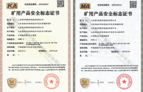 国兴智能–两款全新矿用消防机器人获国家权威认证，取得矿用产品安全标志证书