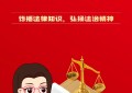 陕煤曹家滩矿业有限公司：公司特开展“12.4”国家宪法日普法宣传活动